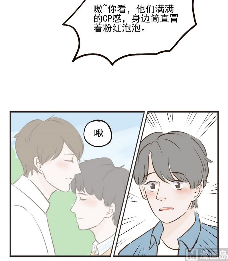 《软糖薄荷》第24话 喜欢你这样的 第6页