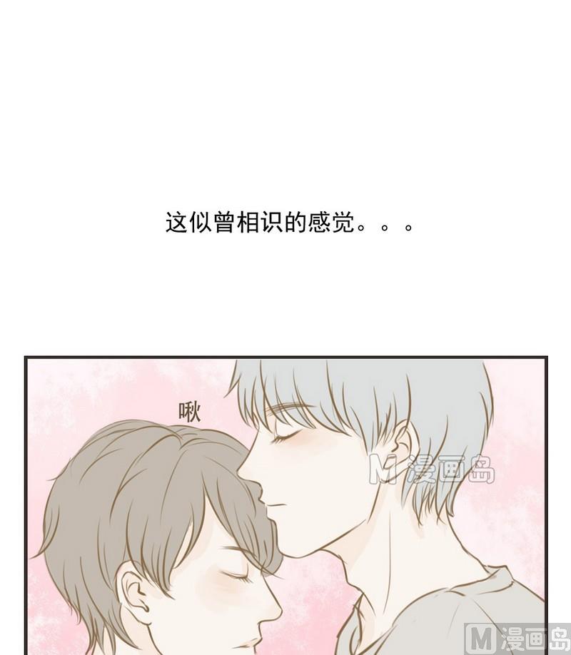 《软糖薄荷》第24话 喜欢你这样的 第7页