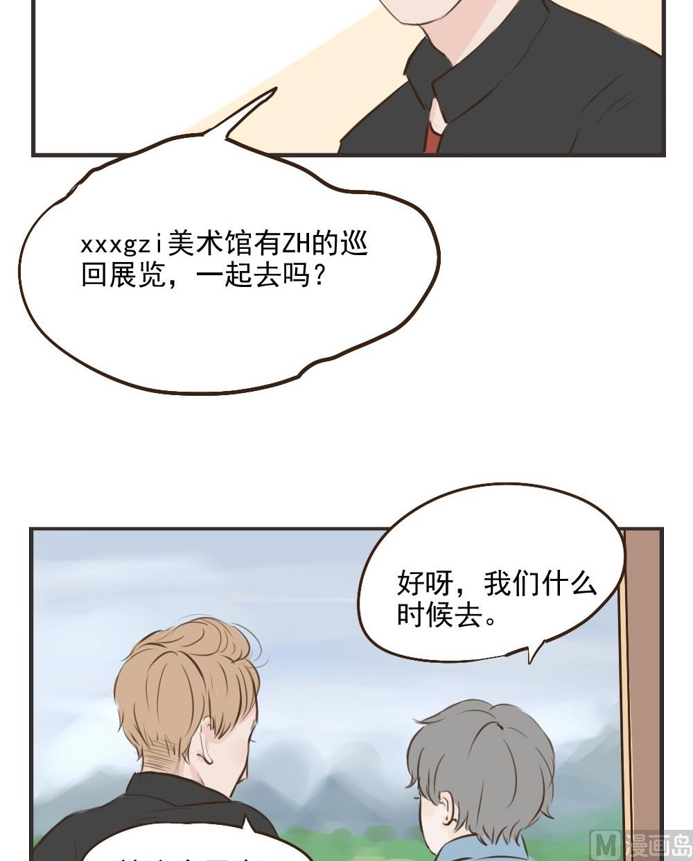 《软糖薄荷》第23话.喜欢就说啊 第10页