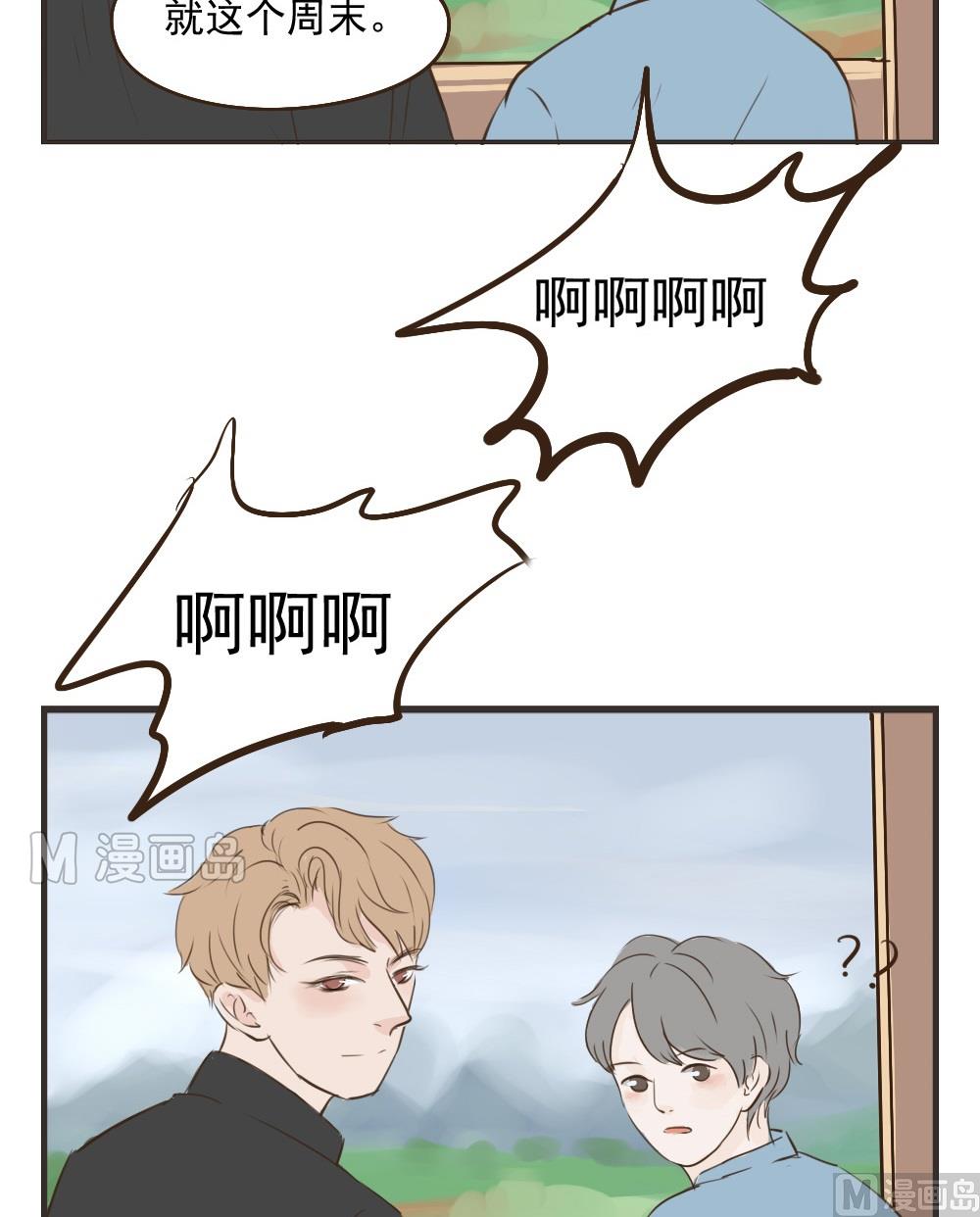 《软糖薄荷》第23话.喜欢就说啊 第11页