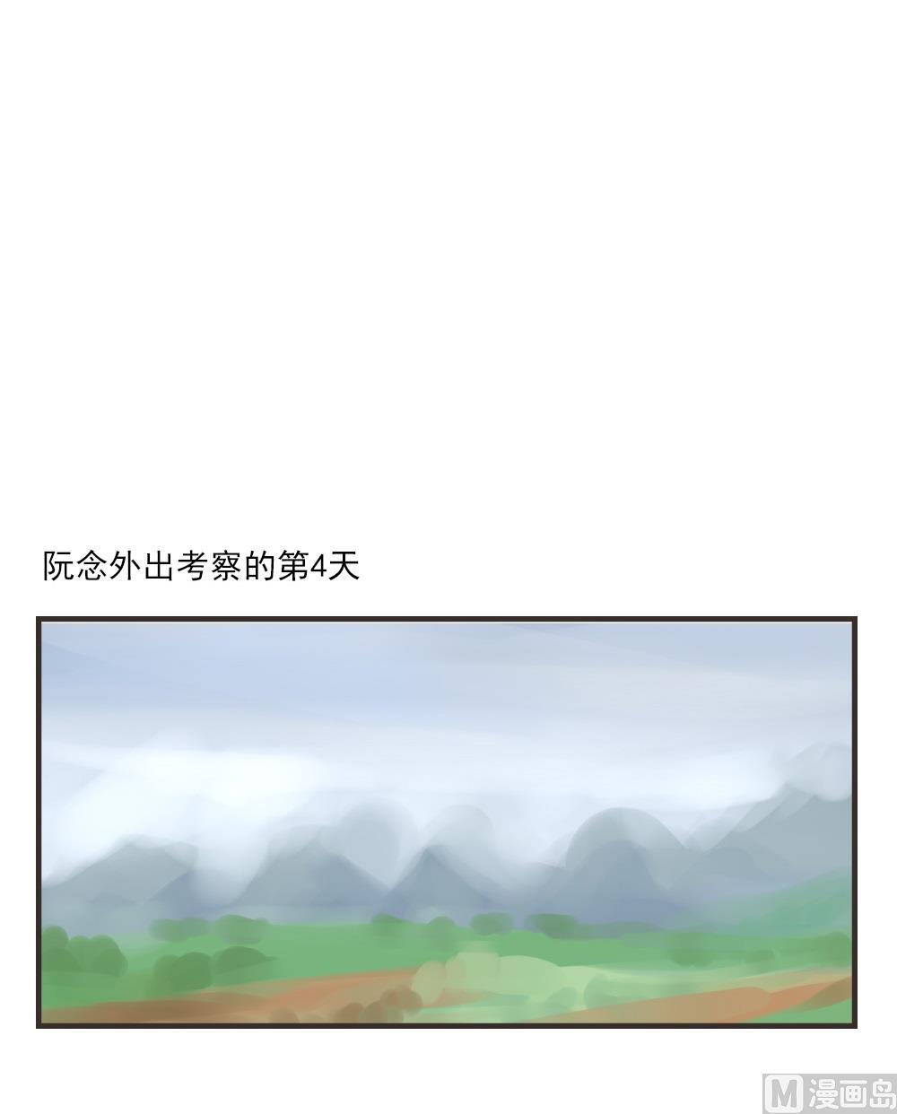 《软糖薄荷》第23话.喜欢就说啊 第6页