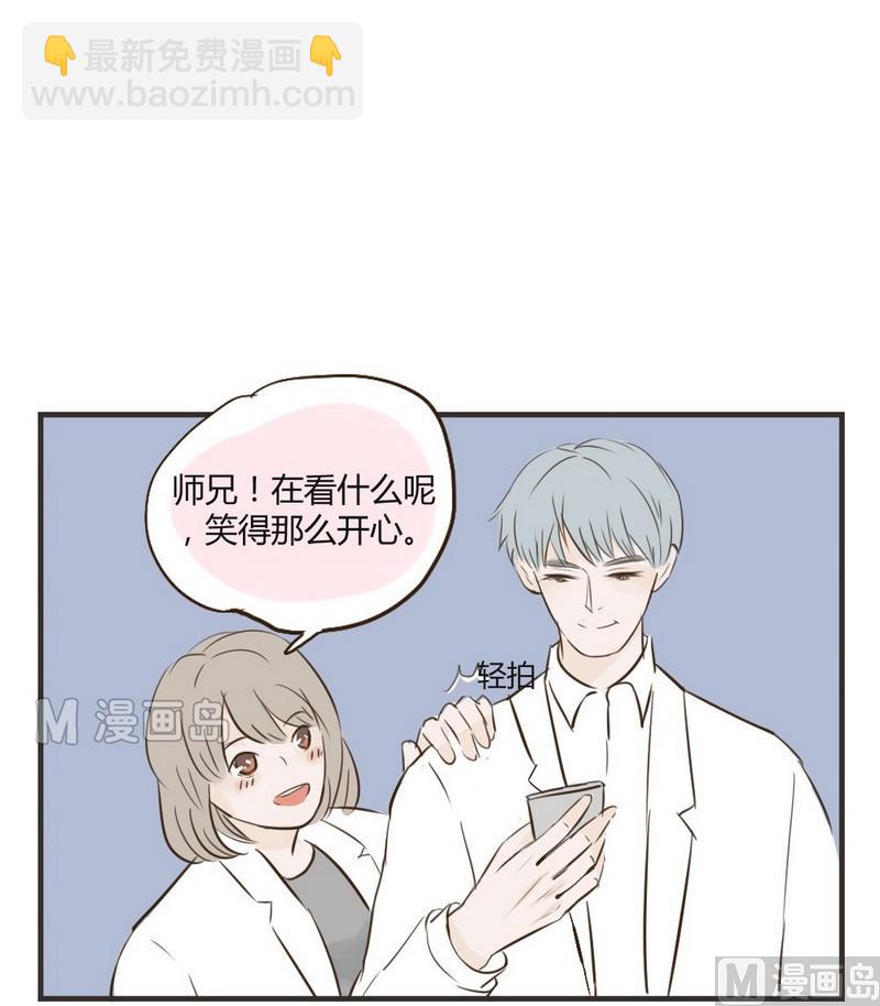 《软糖薄荷》第22话 你最近很奇怪 第13页