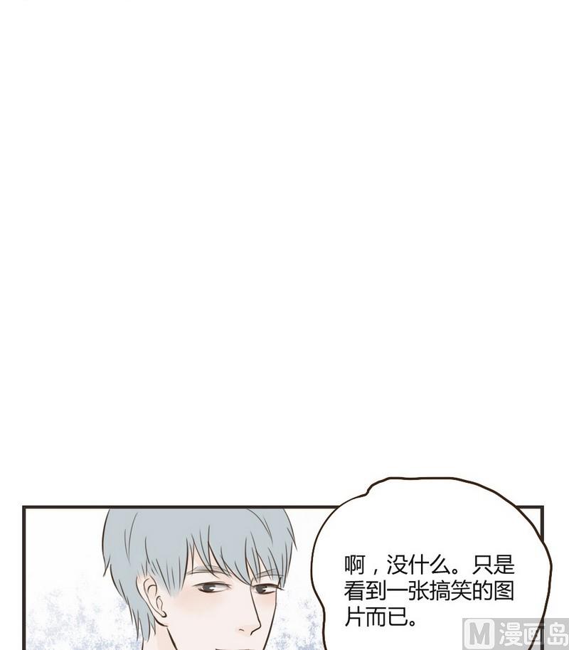 《软糖薄荷》第22话 你最近很奇怪 第14页