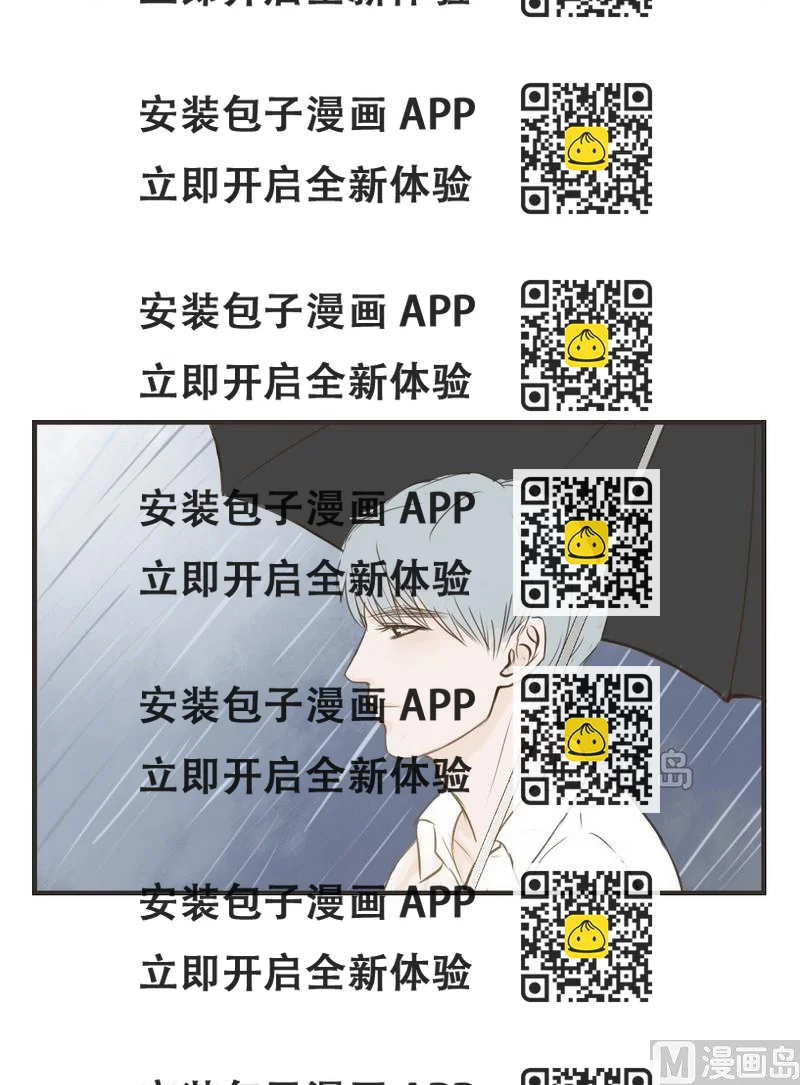 《软糖薄荷》第27话 下雨了 第2页
