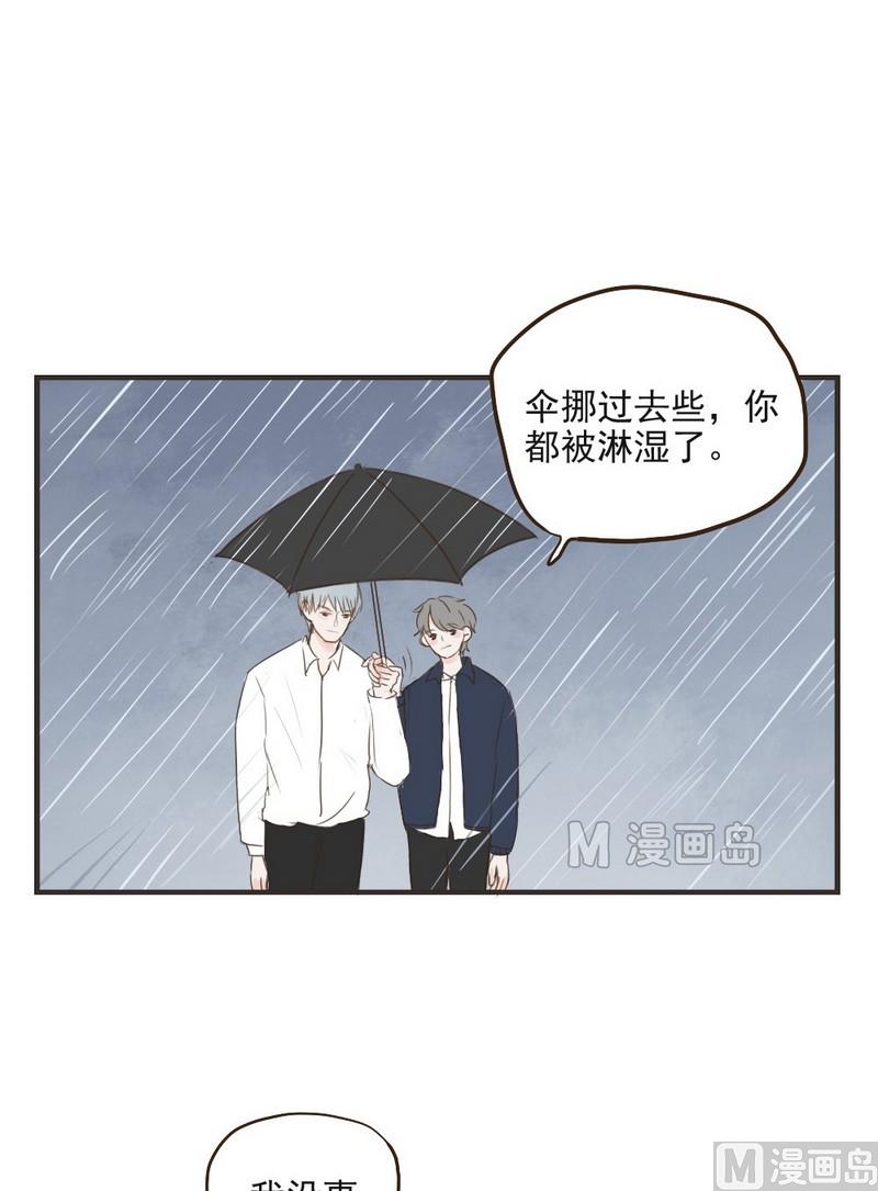 《软糖薄荷》第27话 下雨了 第5页