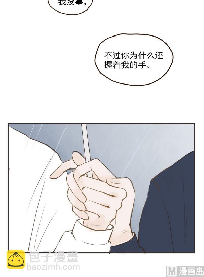 《软糖薄荷》第27话 下雨了 第6页