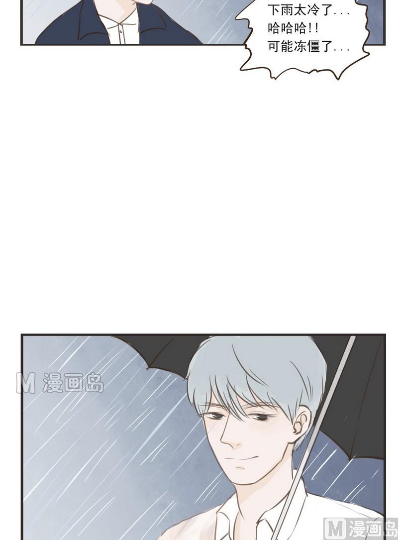 《软糖薄荷》第27话 下雨了 第8页