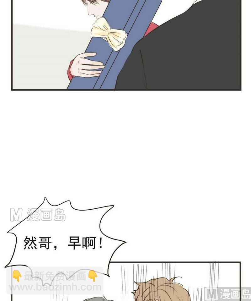 《软糖薄荷》第28话 送花的少年 第3页
