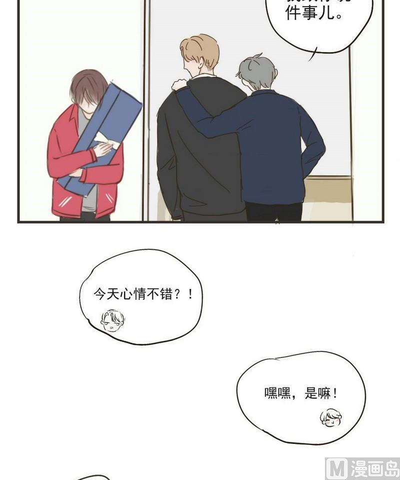 《软糖薄荷》第28话 送花的少年 第5页