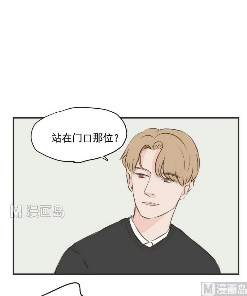 《软糖薄荷》第28话 送花的少年 第8页