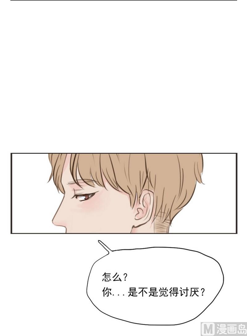 《软糖薄荷》第25话 爱心便当 第2页