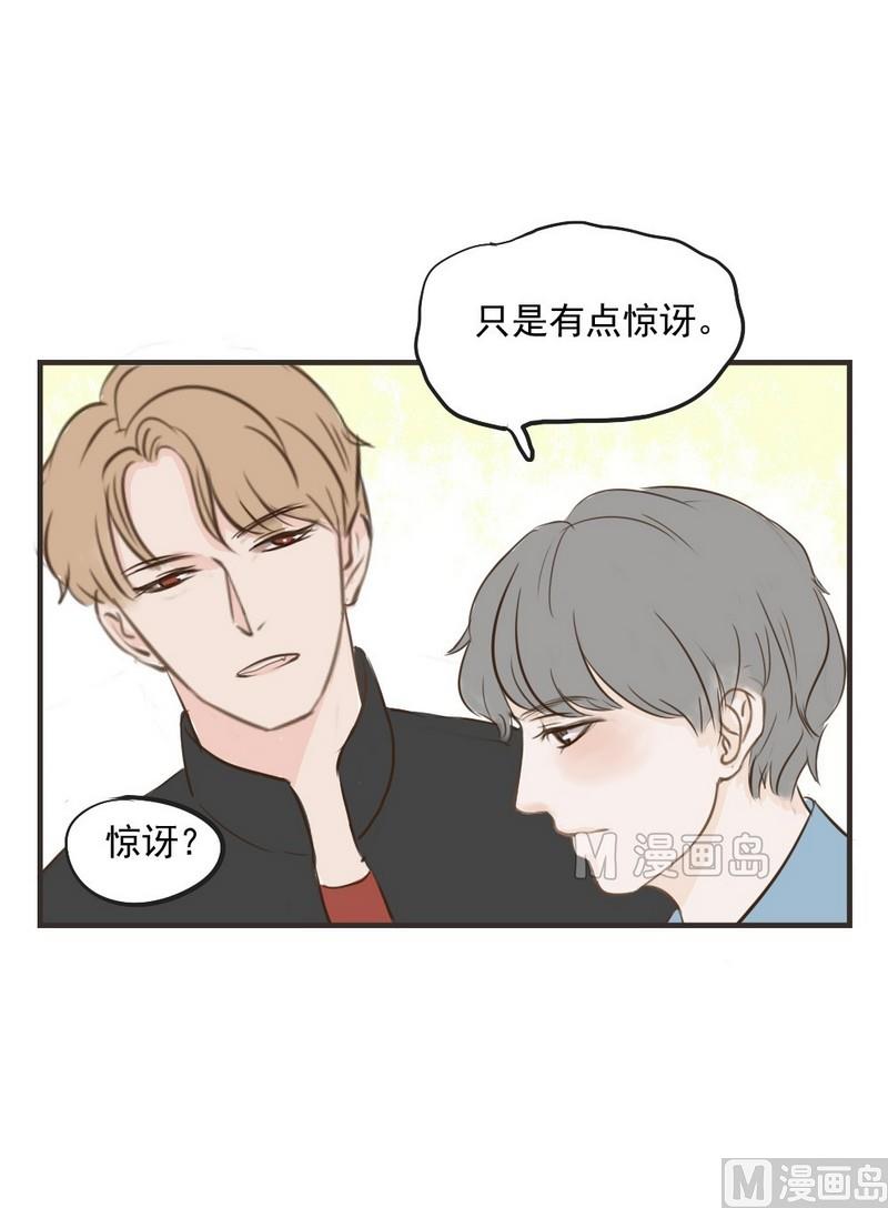 《软糖薄荷》第25话 爱心便当 第4页