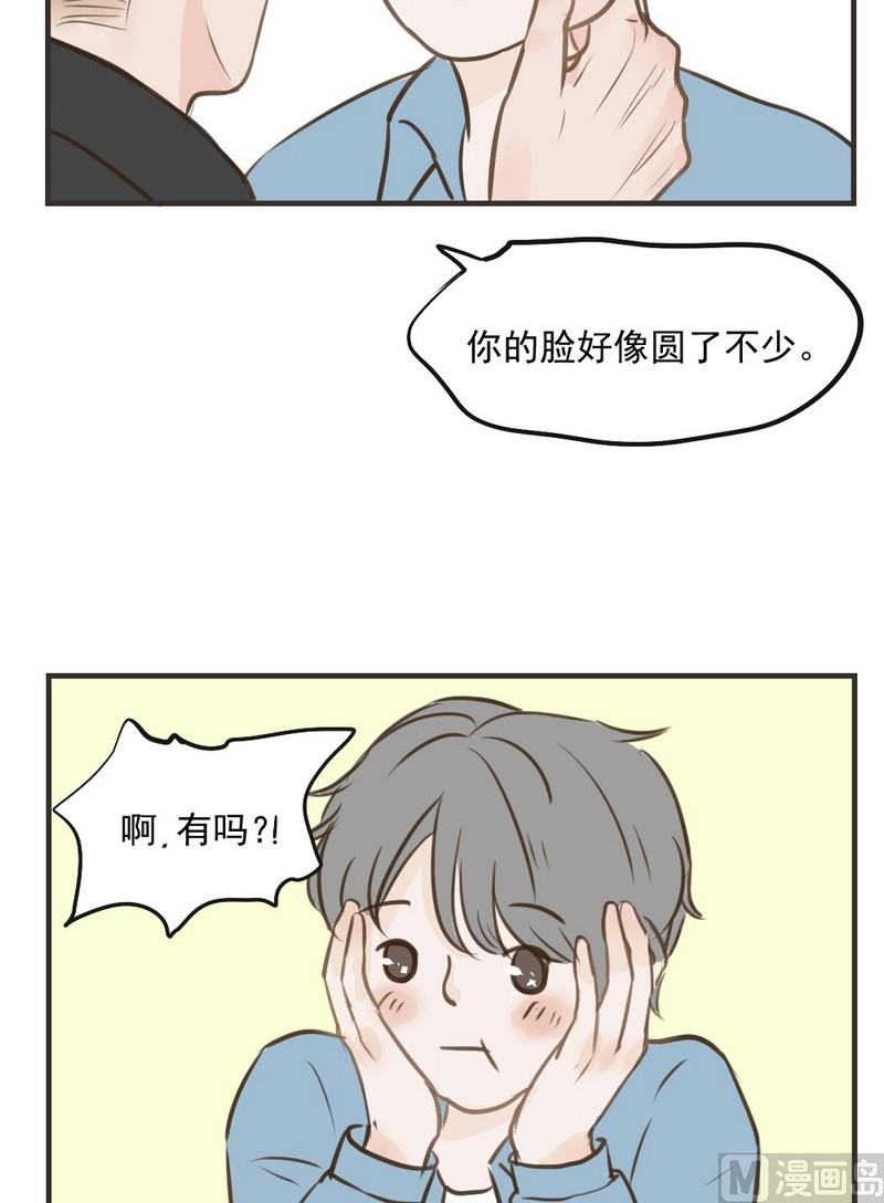 《软糖薄荷》第25话 爱心便当 第8页