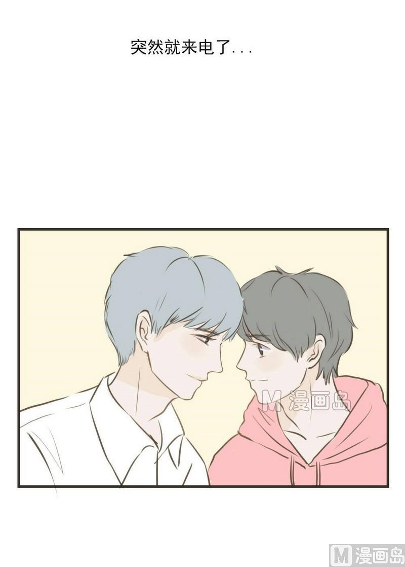 《软糖薄荷》第26话 停电 第10页