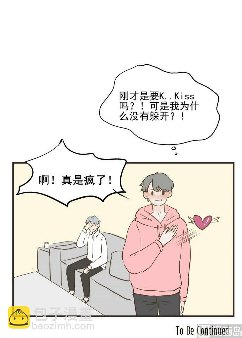 《软糖薄荷》第26话 停电 第12页