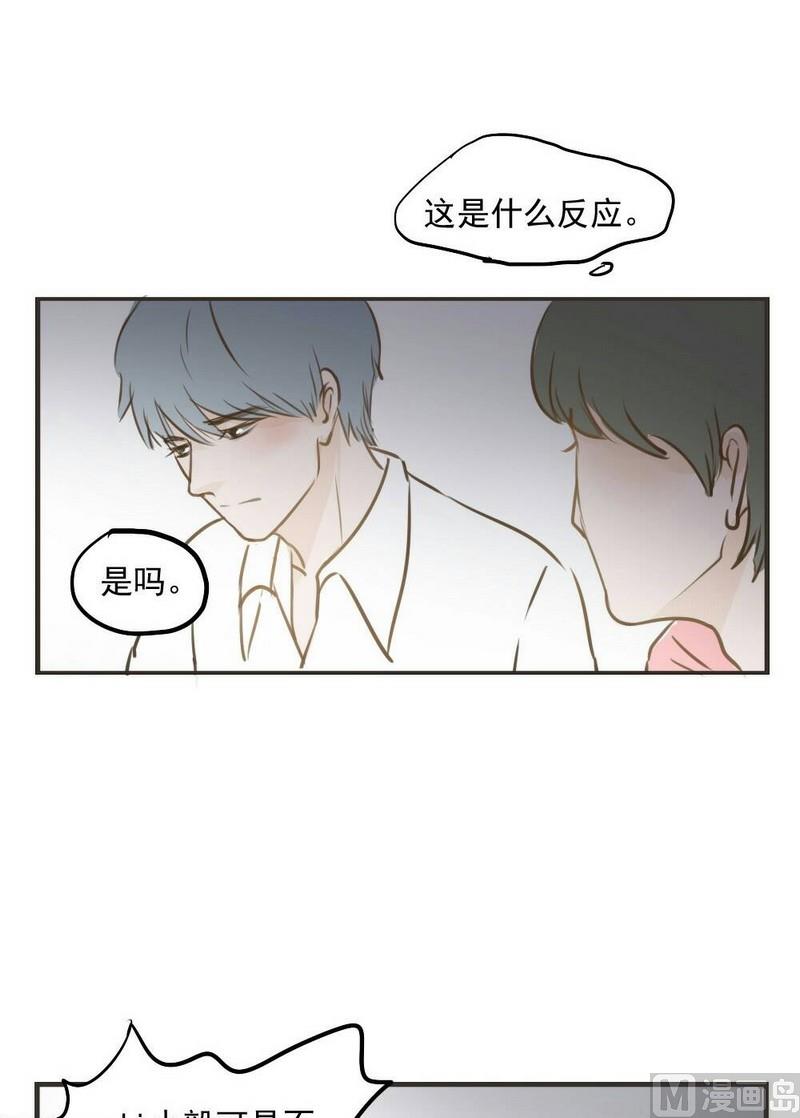 《软糖薄荷》第26话 停电 第4页