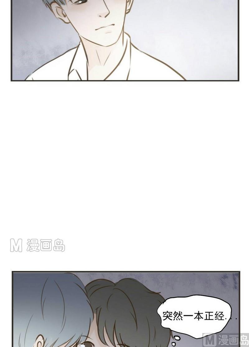 《软糖薄荷》第26话 停电 第6页