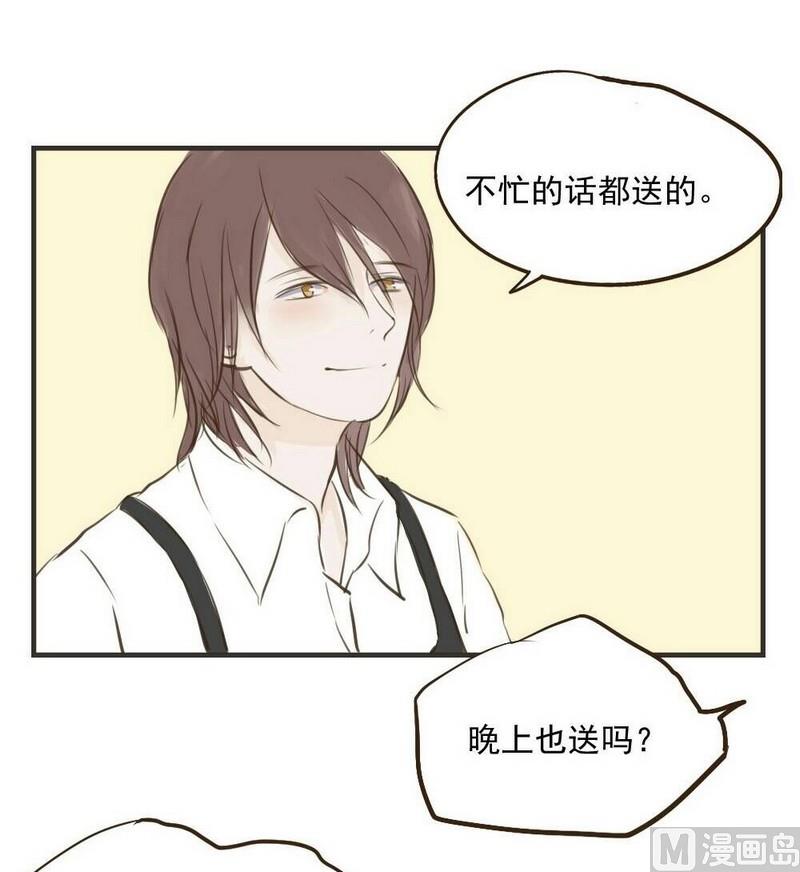 《软糖薄荷》第29话 再见 第11页