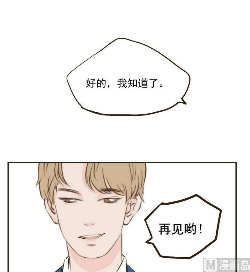 《软糖薄荷》第29话 再见 第13页