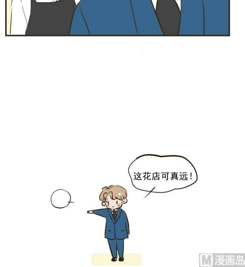 《软糖薄荷》第29话 再见 第15页