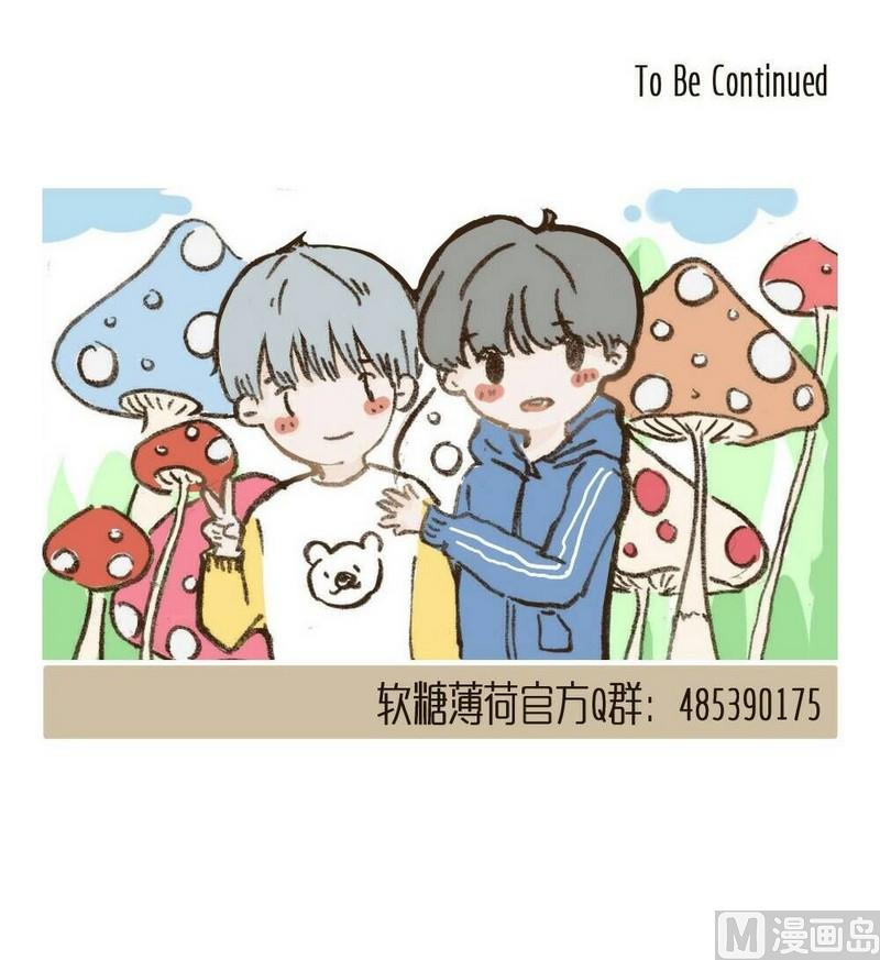 《软糖薄荷》第29话 再见 第16页
