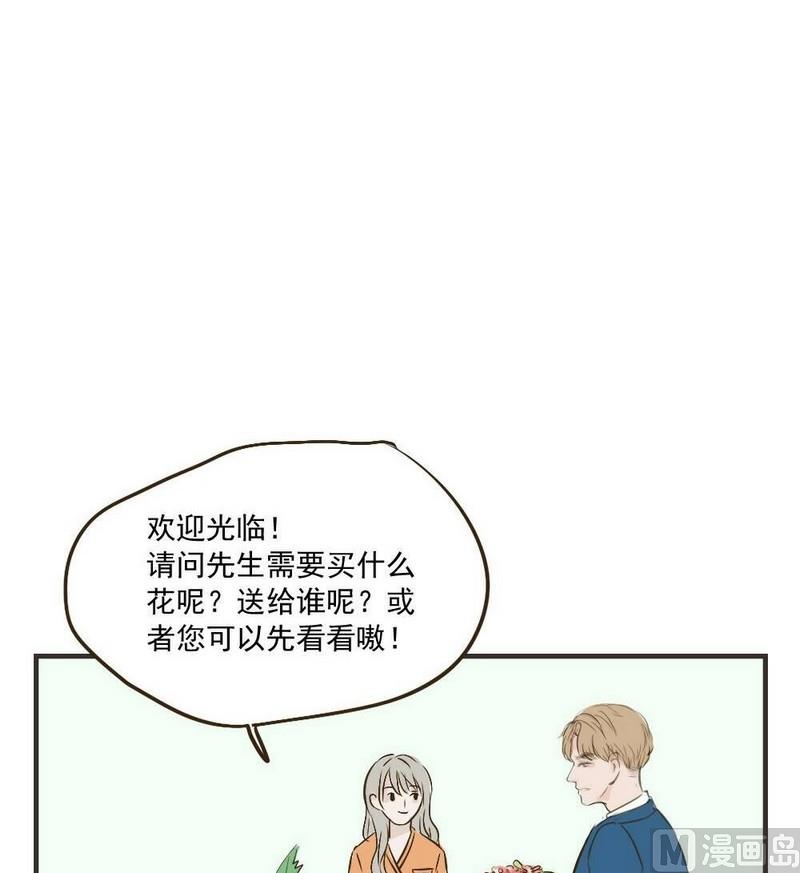 《软糖薄荷》第29话 再见 第6页