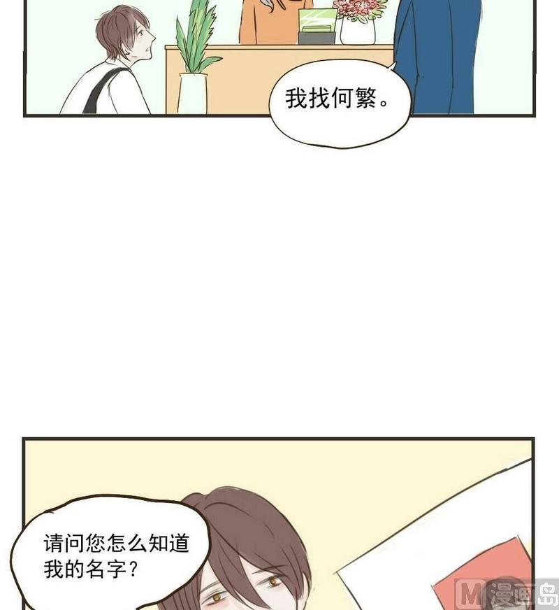《软糖薄荷》第29话 再见 第7页