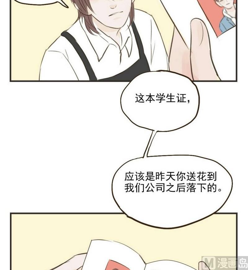 《软糖薄荷》第29话 再见 第8页