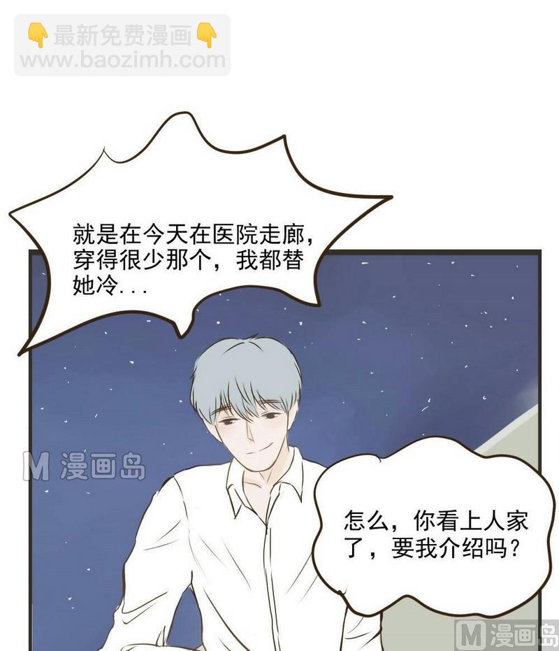 《软糖薄荷》第31话 吃醋 第10页