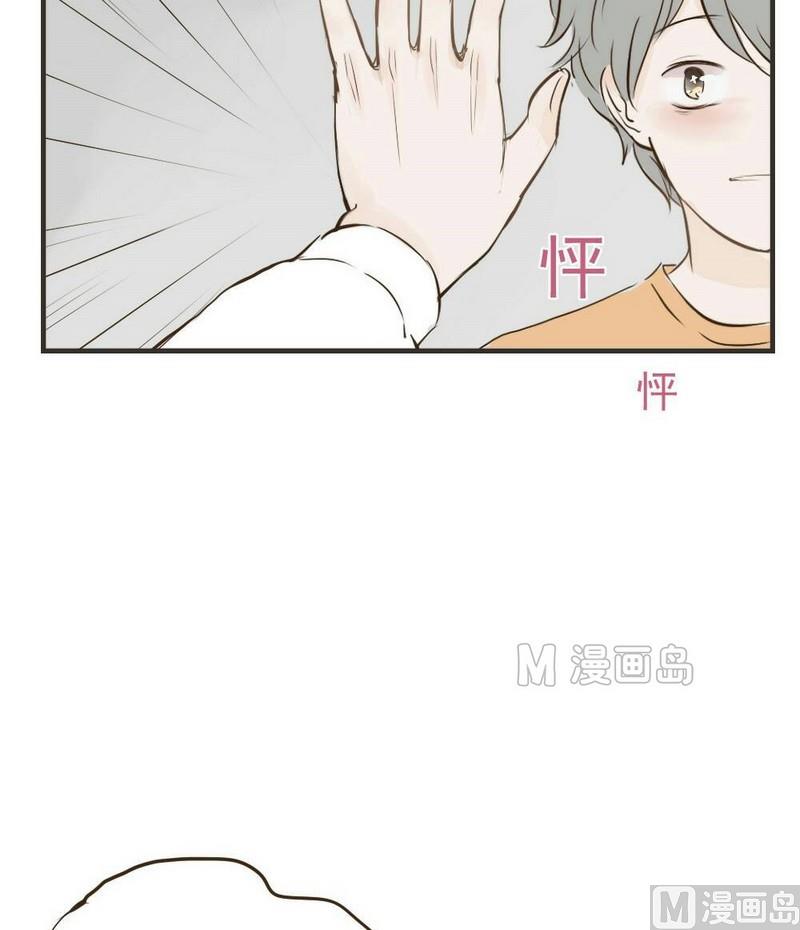 《软糖薄荷》第31话 吃醋 第13页