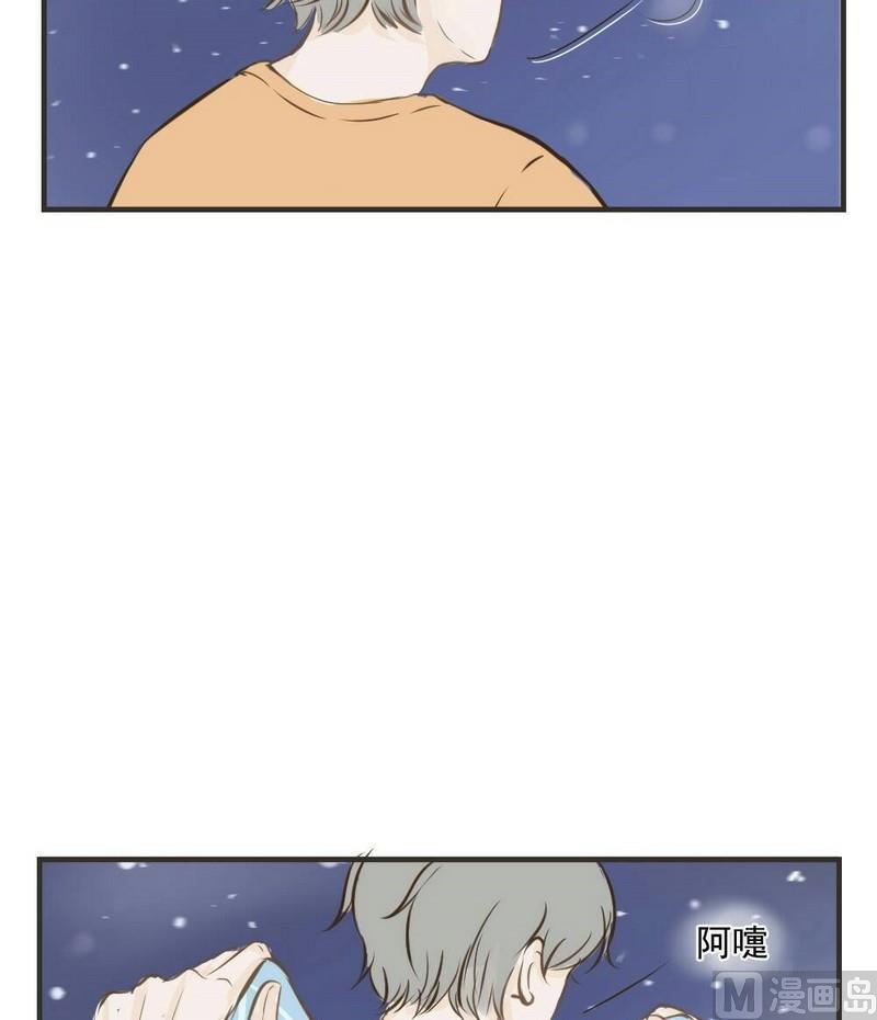 《软糖薄荷》第31话 吃醋 第3页