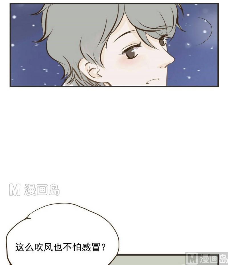 《软糖薄荷》第31话 吃醋 第5页