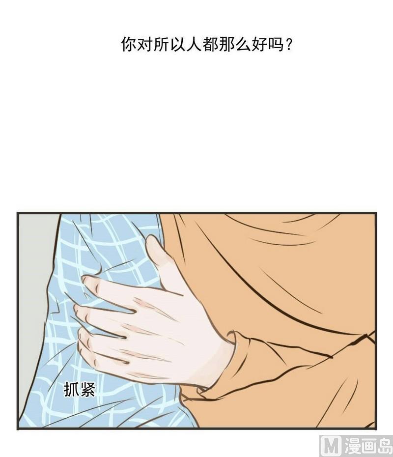 《软糖薄荷》第31话 吃醋 第7页