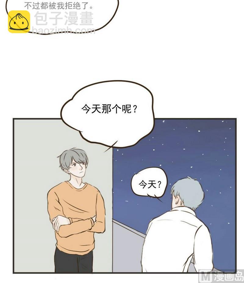 《软糖薄荷》第31话 吃醋 第9页