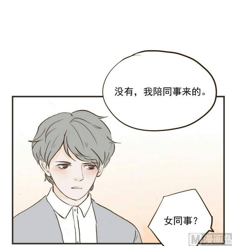 《软糖薄荷》第30话 很生气 第11页