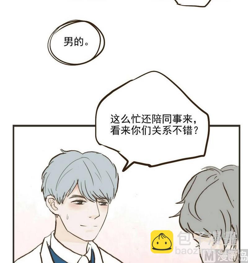 《软糖薄荷》第30话 很生气 第12页