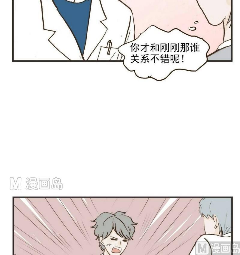 《软糖薄荷》第30话 很生气 第13页