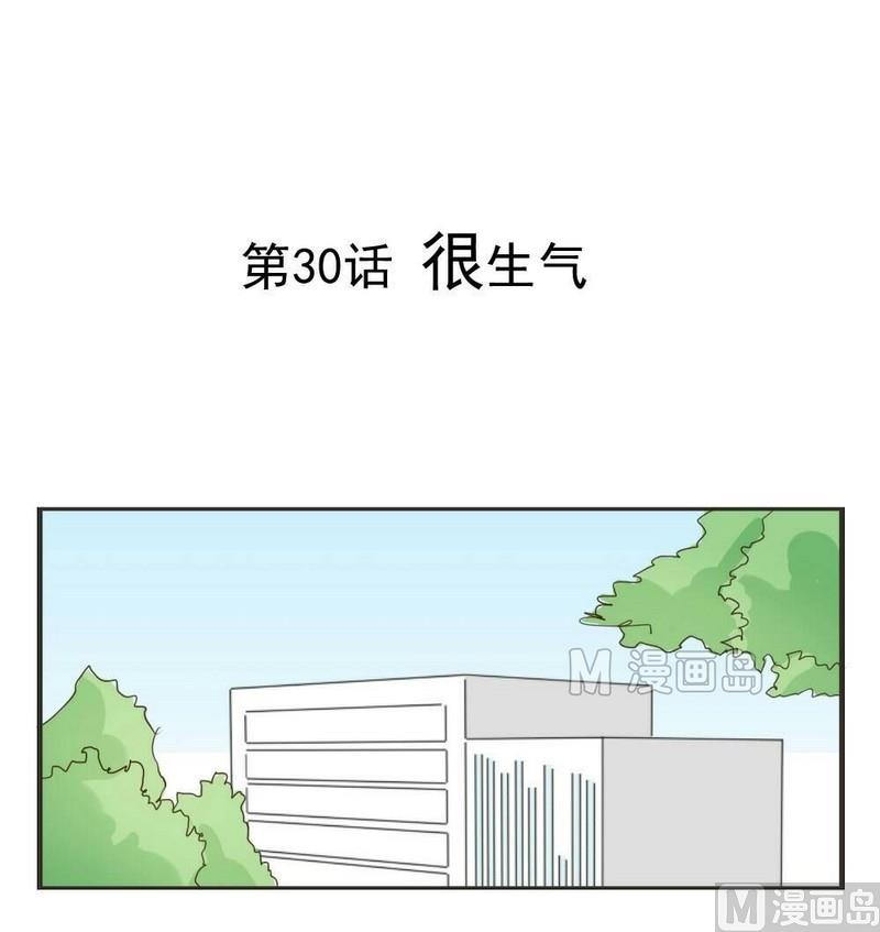 《软糖薄荷》第30话 很生气 第1页