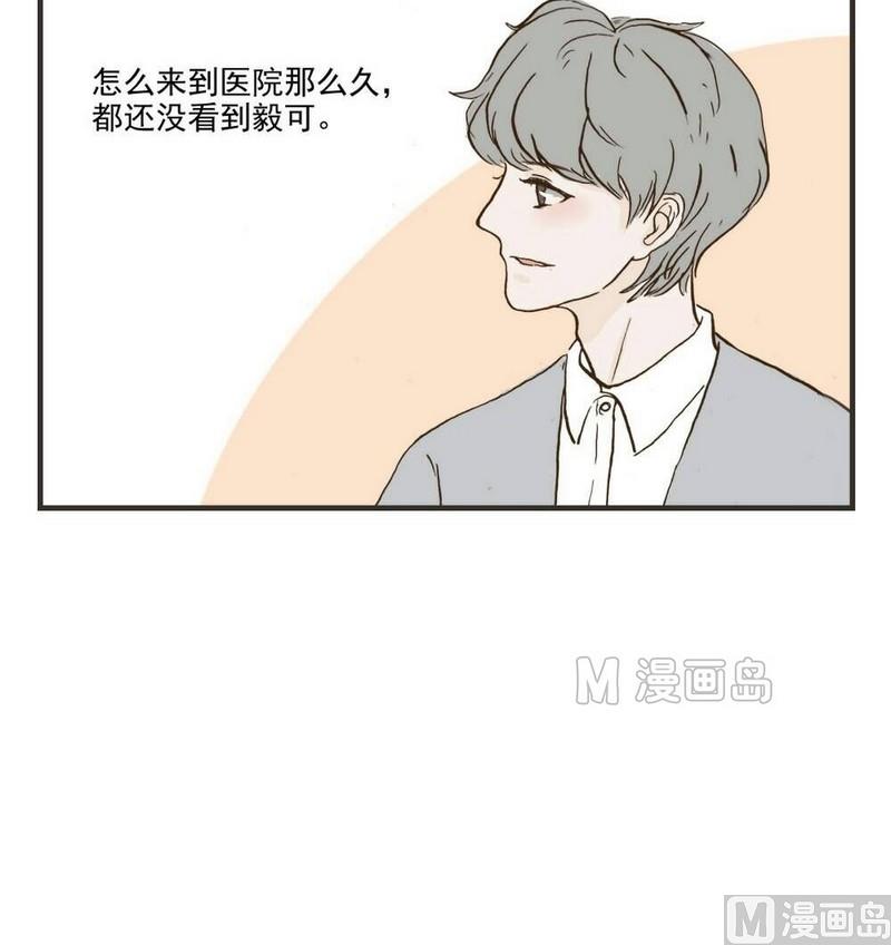 《软糖薄荷》第30话 很生气 第5页