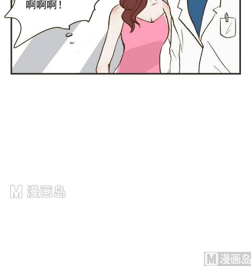 《软糖薄荷》第30话 很生气 第8页