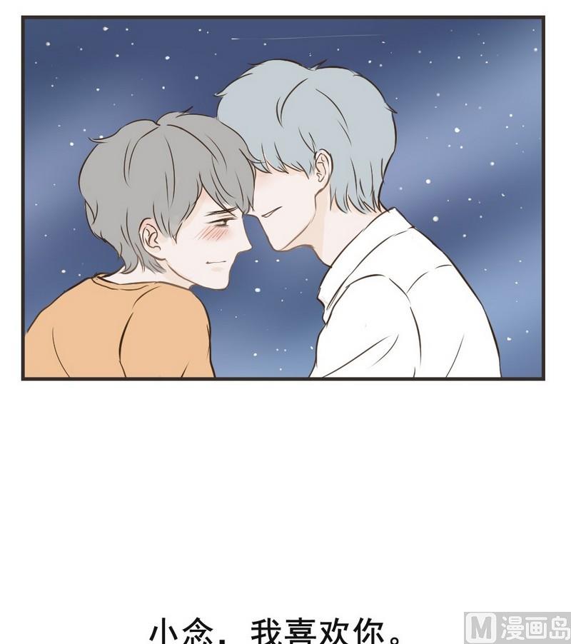 《软糖薄荷》第32话 表白 第13页