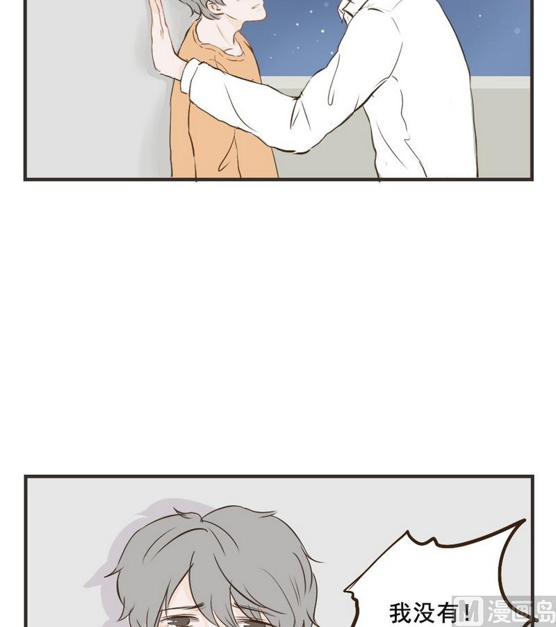 《软糖薄荷》第32话 表白 第2页