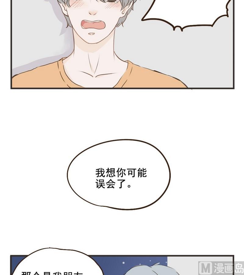 《软糖薄荷》第32话 表白 第3页