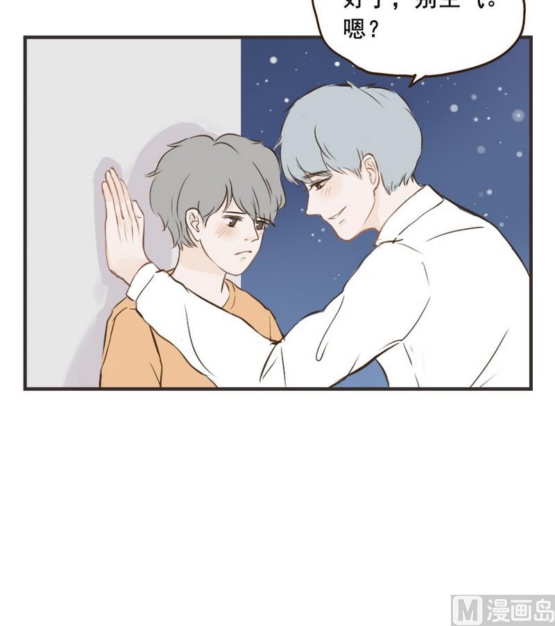 《软糖薄荷》第32话 表白 第5页