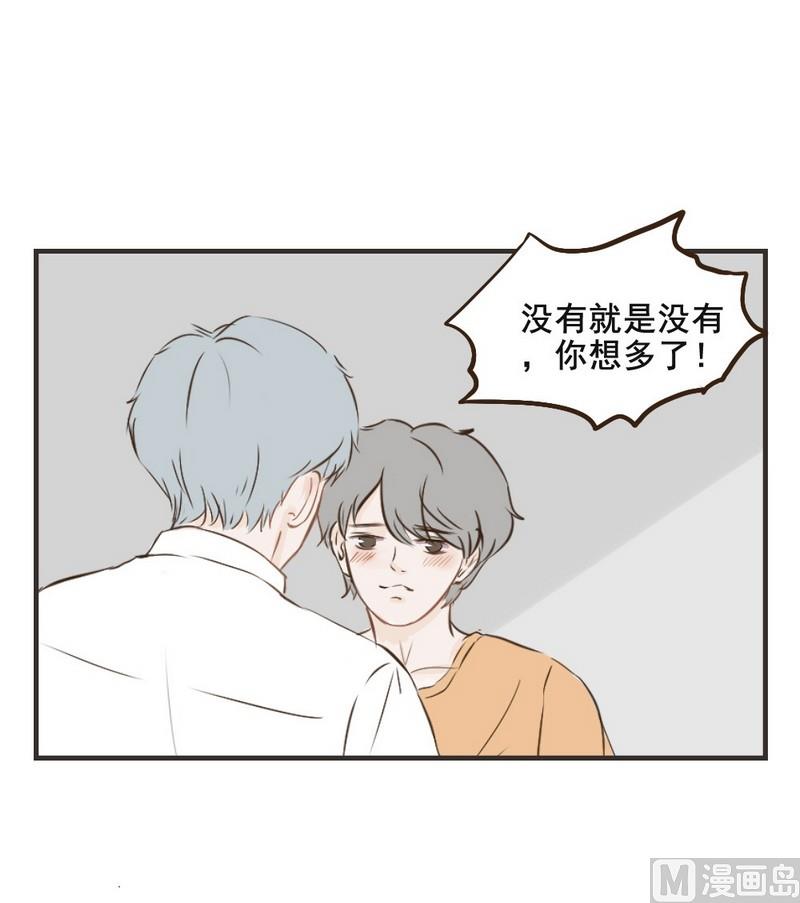 《软糖薄荷》第32话 表白 第6页