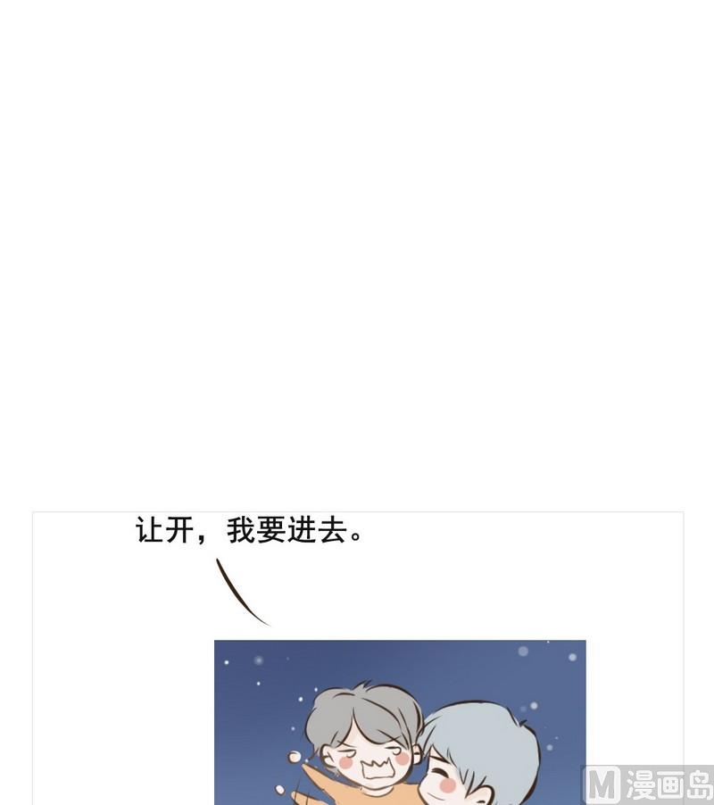 《软糖薄荷》第32话 表白 第7页