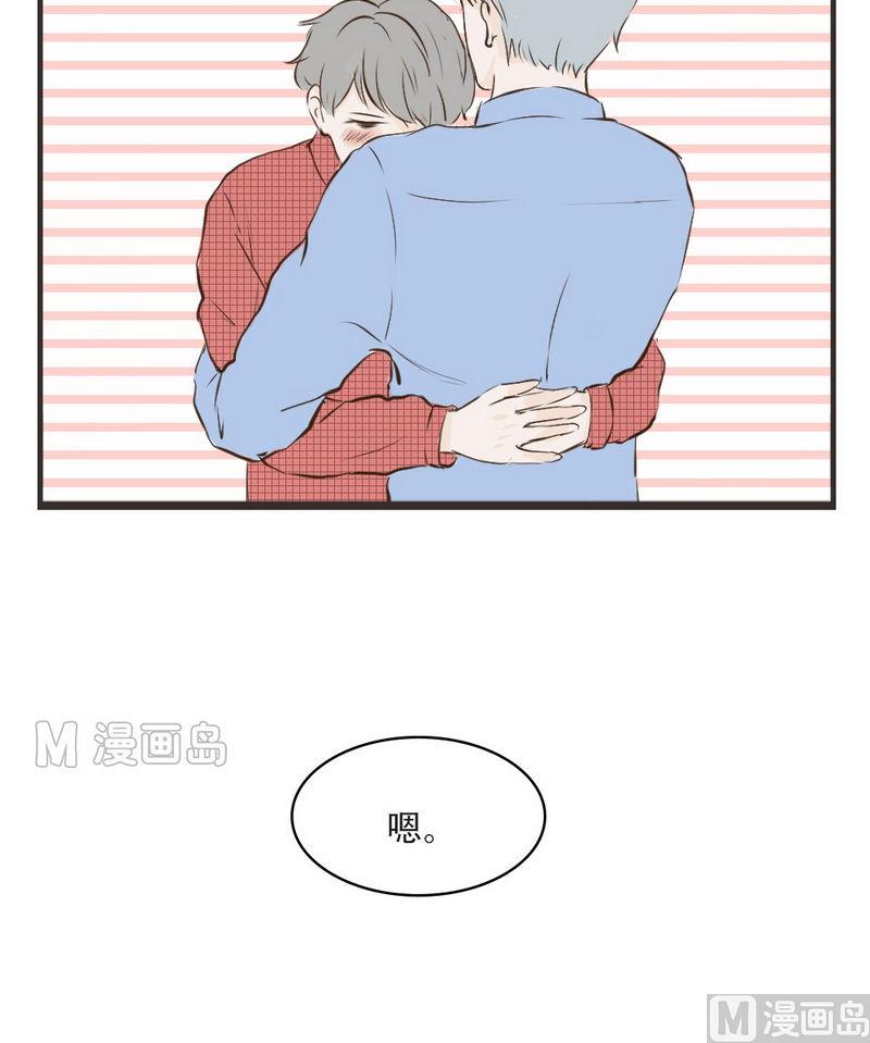 《软糖薄荷》第36话 在一起 第13页
