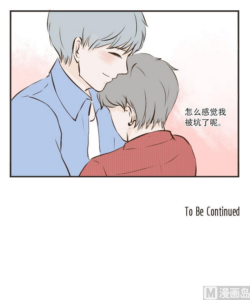 《软糖薄荷》第36话 在一起 第14页