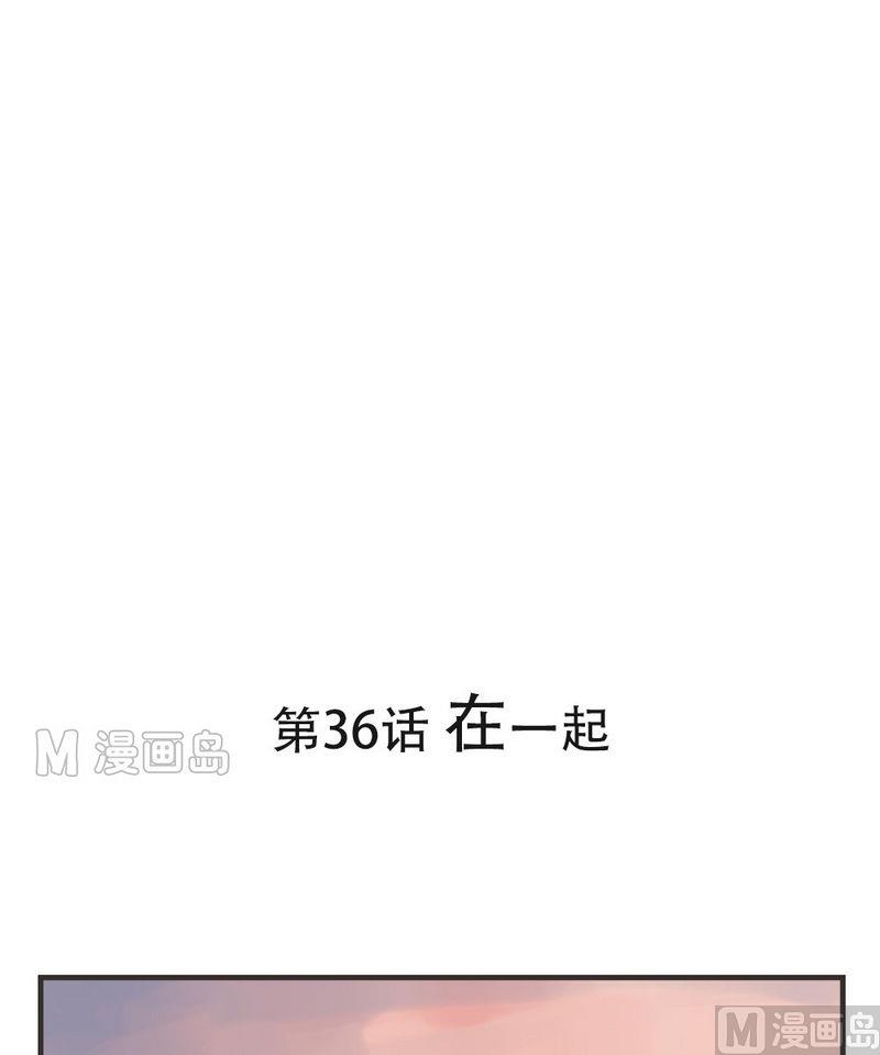 《软糖薄荷》第36话 在一起 第1页