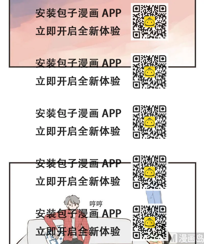 《软糖薄荷》第36话 在一起 第2页